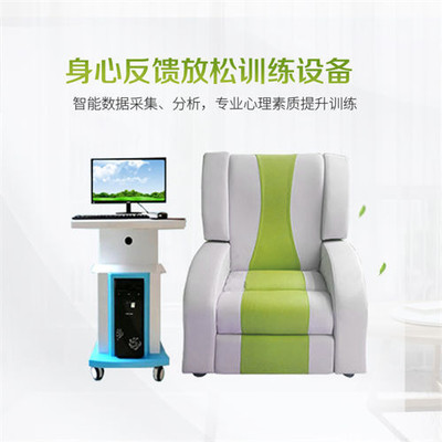 非反馈型音乐放松系统PsySun音乐放松系统,心理咨询室和音乐放松室建设设备产品