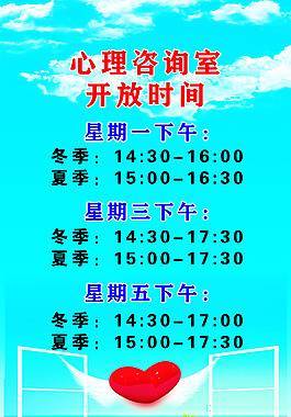 心理咨询室字画图片_心理咨询室字画素材_