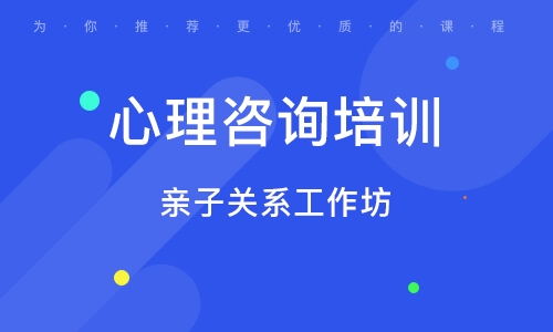 杭州德瑞姆心理怎么样 杭州德瑞姆心理咨询师培训 课程价格