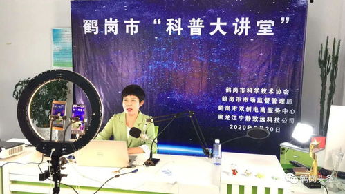 市科协举办科普大讲堂活动