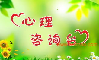 心理咨询 您的幸福是我们的追求,心理咨询 您的幸福是我们的追求生产厂家,心理咨询 您的幸福是我们的追求价格